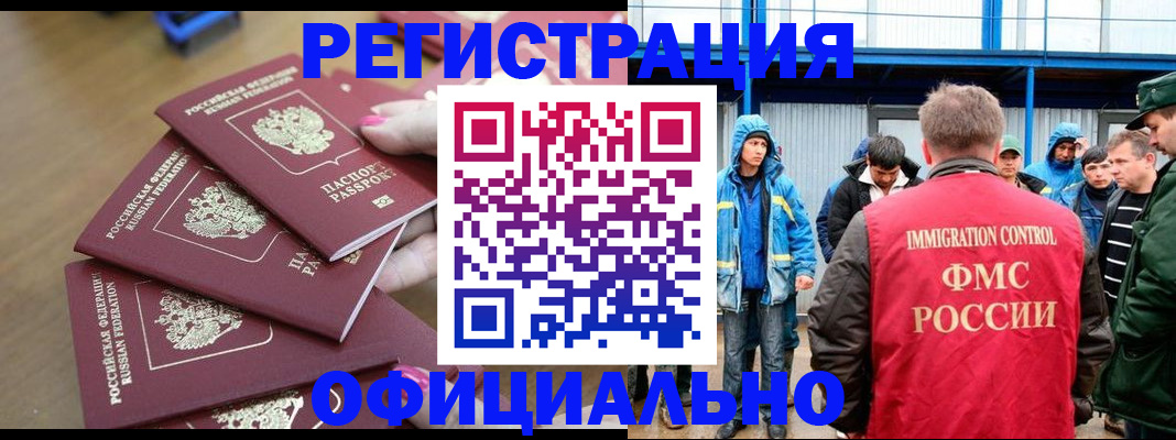 временная регистрация в квартире в Новочеркасске