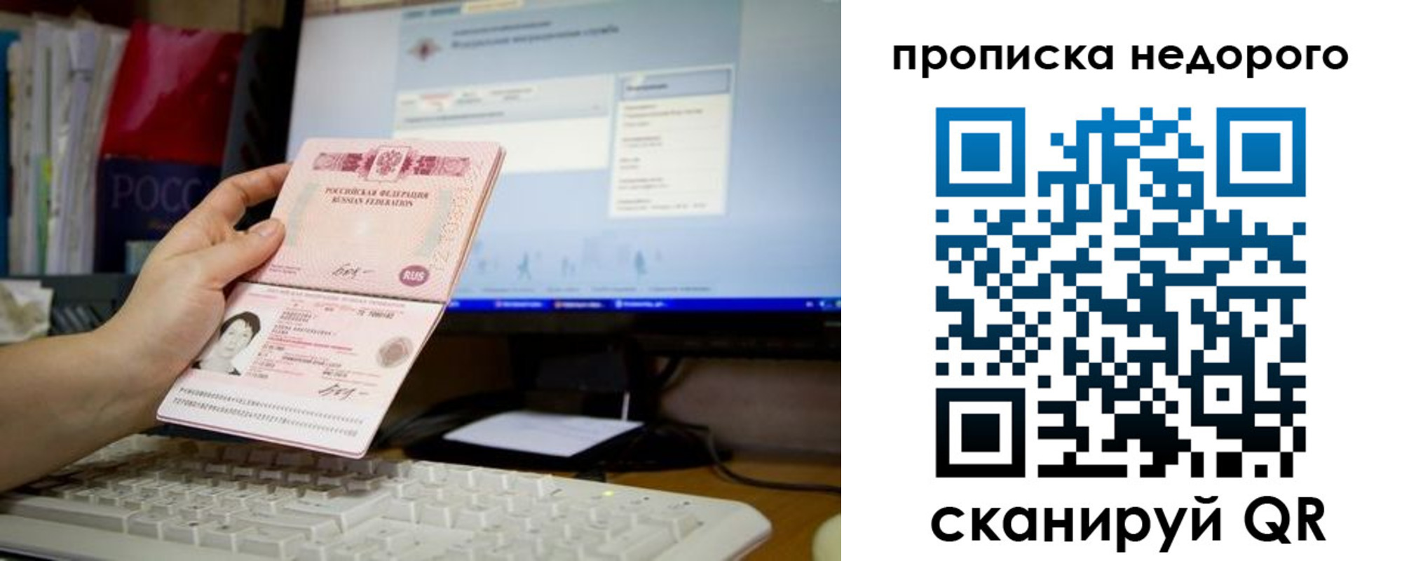 прописка для военкомата в Новочеркасске