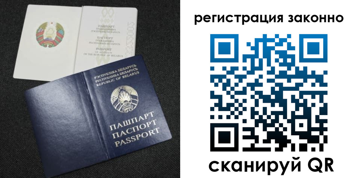 прописка паспорт в Новочеркасске