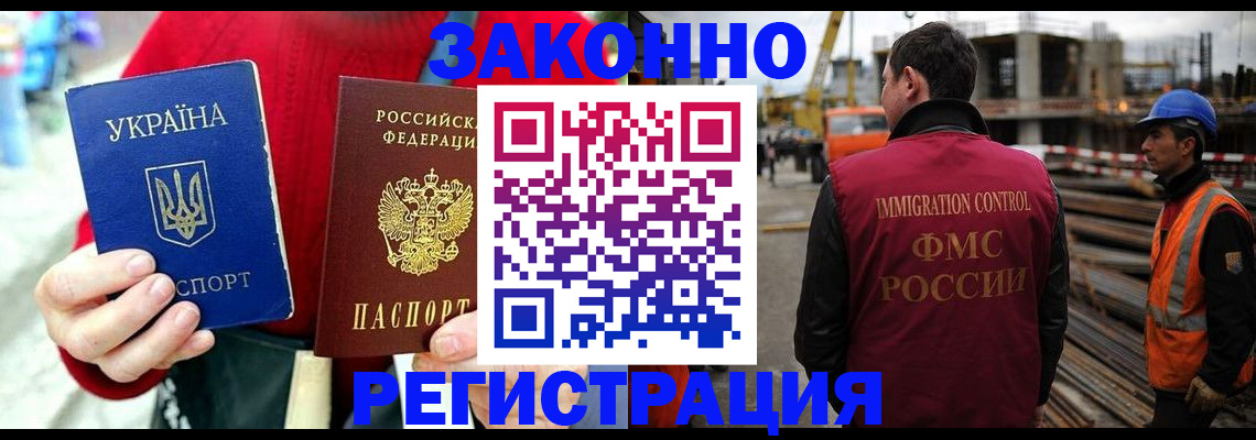 прописка для кредита в Новочеркасске