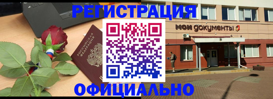 временная регистрация надежно в Новочеркасске